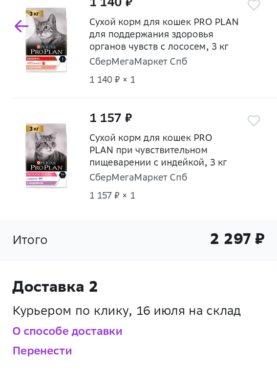 Screenshot_20230714-145645~2