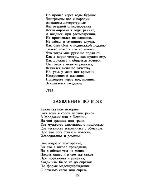 1989-16-page-0023