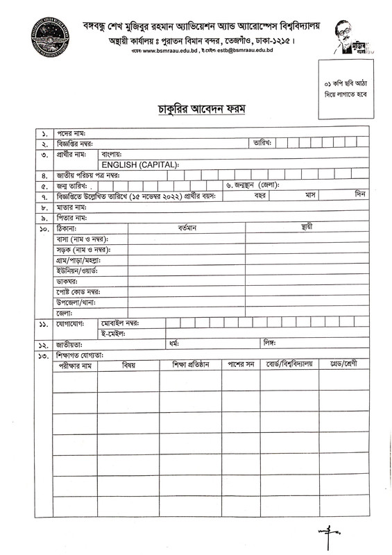 Form-Teacher-1