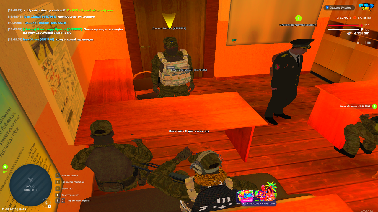UKRAINE GTA 13 08 2026 19 49 39
