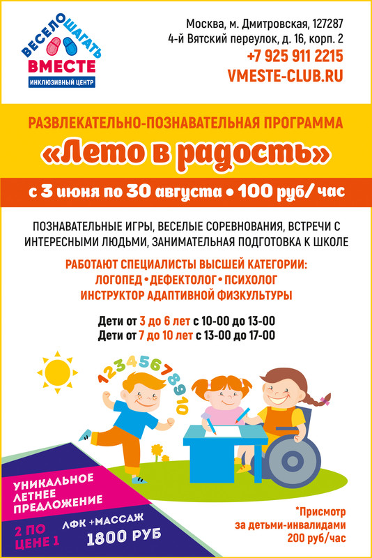 модуль ВВШ Лето 225х150 макет