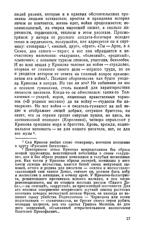kryukov-kazatskie-motivy-1993-page-0030