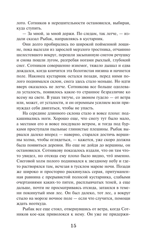ASE000000000871286-15