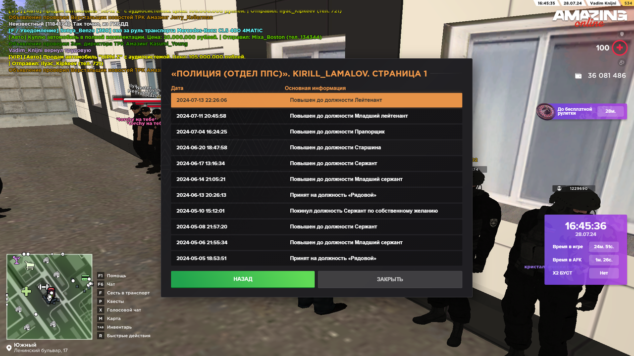 Снимок экрана (4545)