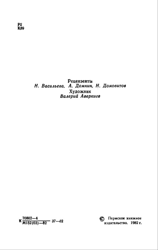 1982-page-0007