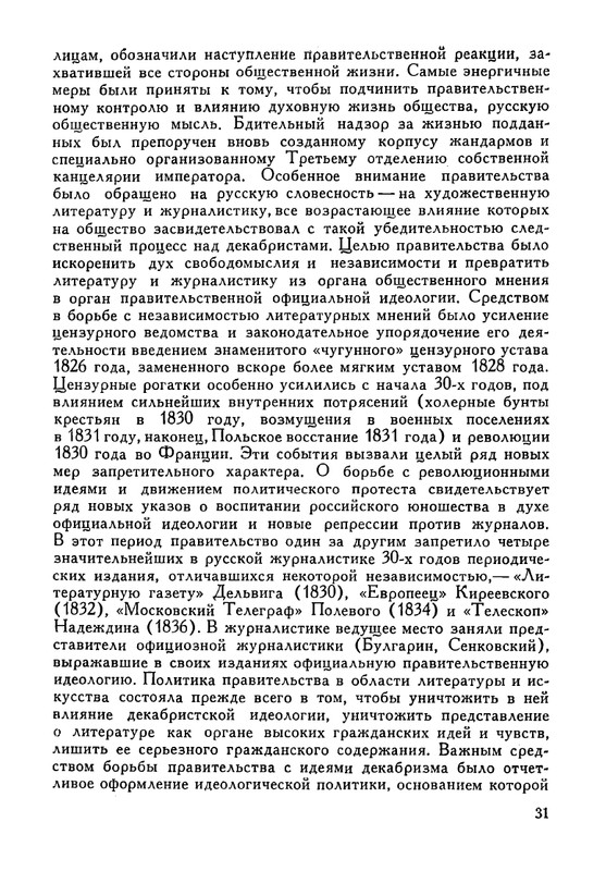 russkie-dramaturgi-tom2-1961-page-0032