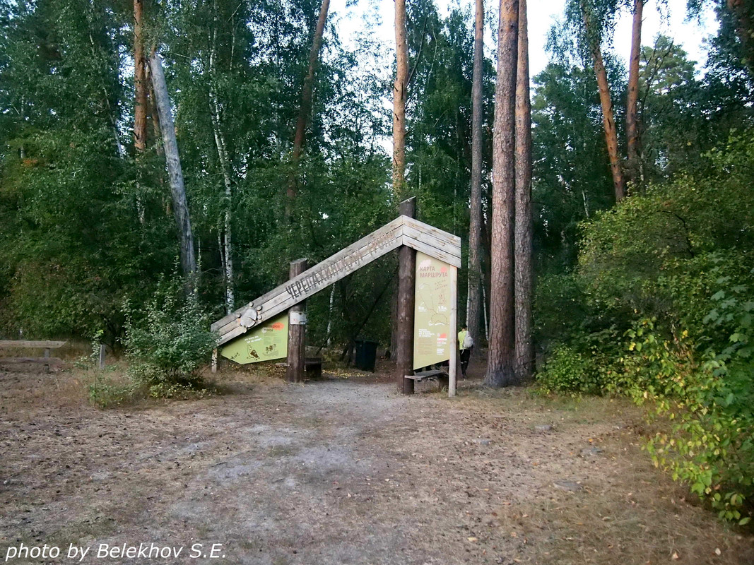 Графское, заповедник