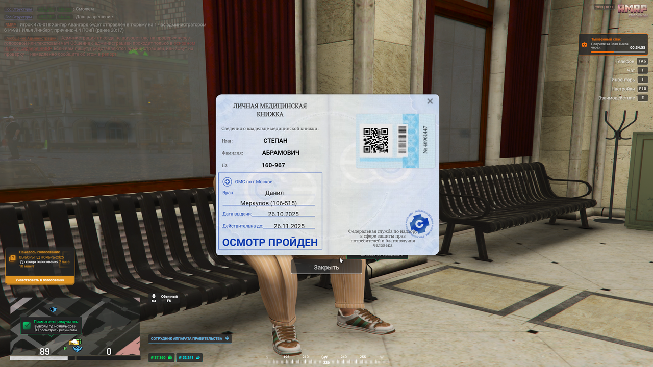 Grand Theft Auto V Screenshot 2025 11 10 20 33 35 36