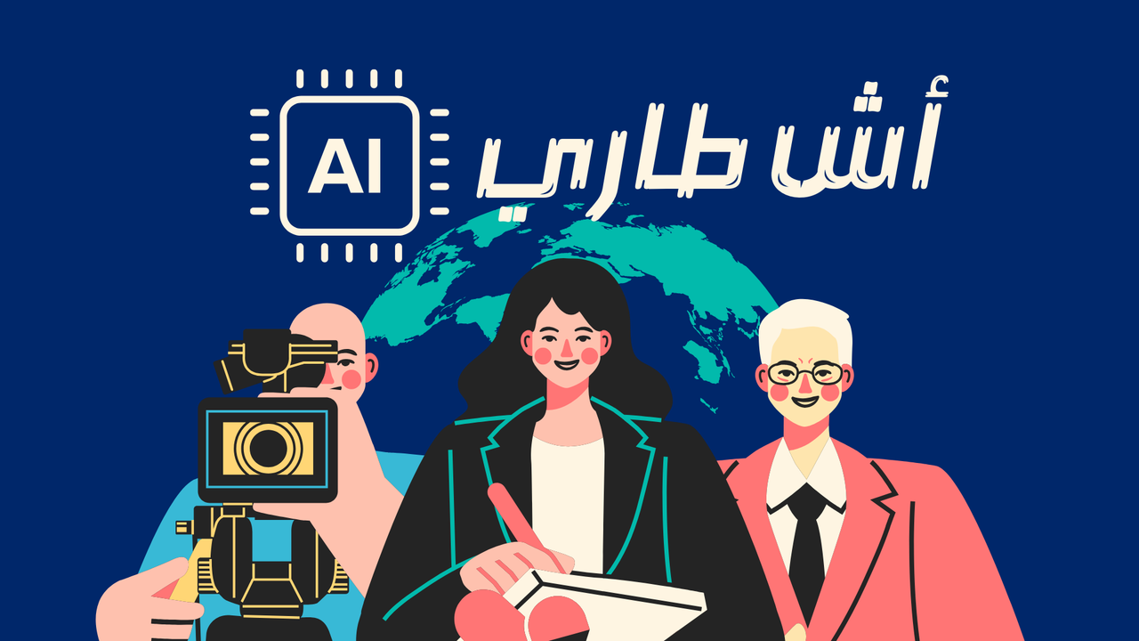 أش طاري