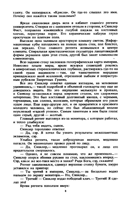 Gir-Majkl-Rekvijem-po-zavojevatelu-page-0010