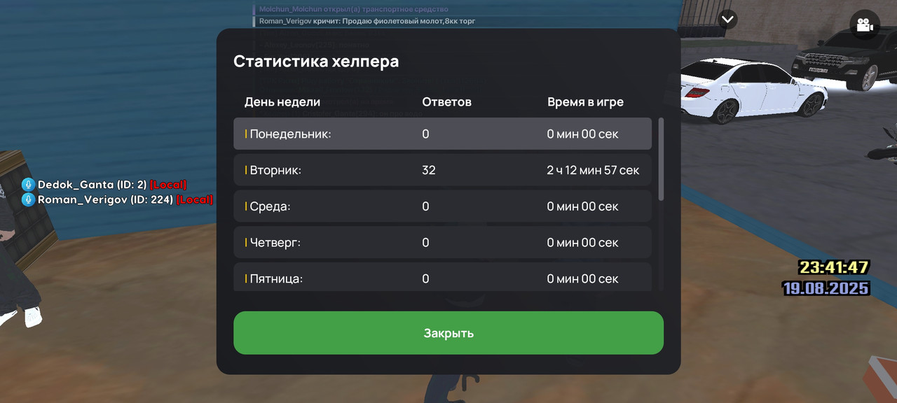 Screenshot-2025-08-19-22-41-48-539-com-liverussia-cr.jpg
