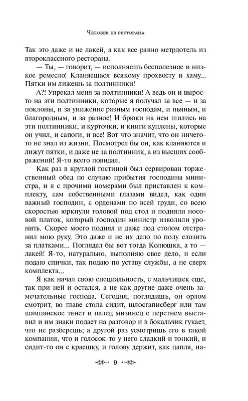 ITD000000000324900-page-0009
