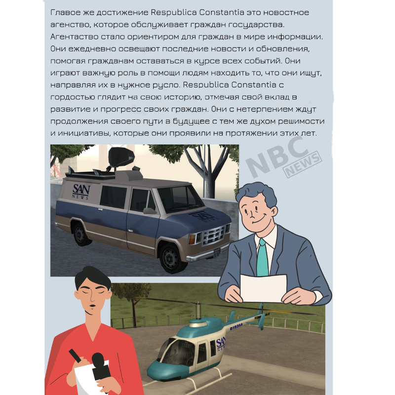 LS Universal News — Газеты и Статьи. Архив форума Trinity GTA