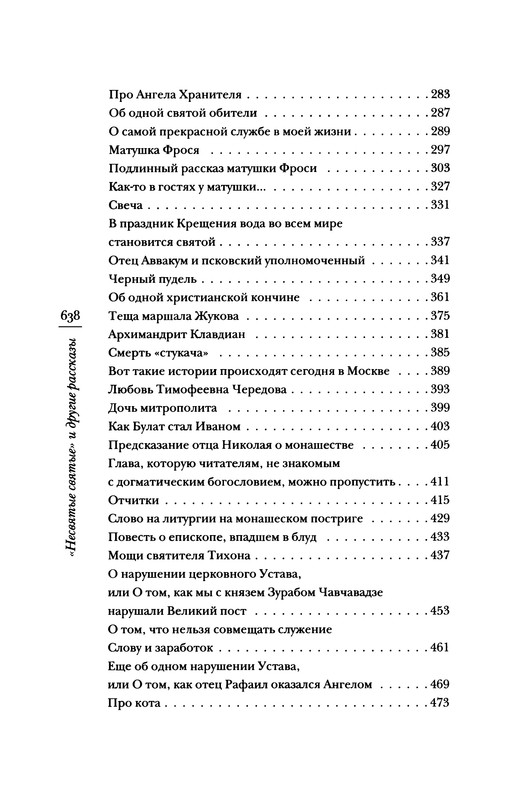 p0639