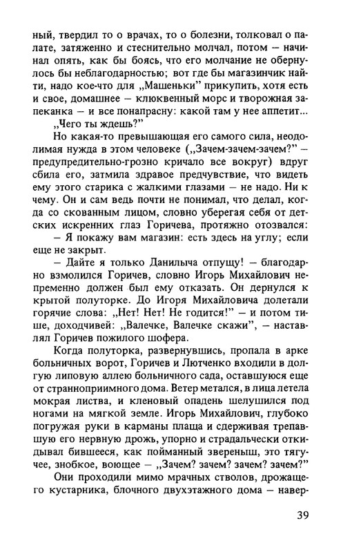 ternovsky-priemnoe-otdelenie-1979-page-0040