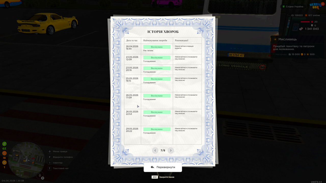 UKRAINE GTA 04 06 2026 20 58 50