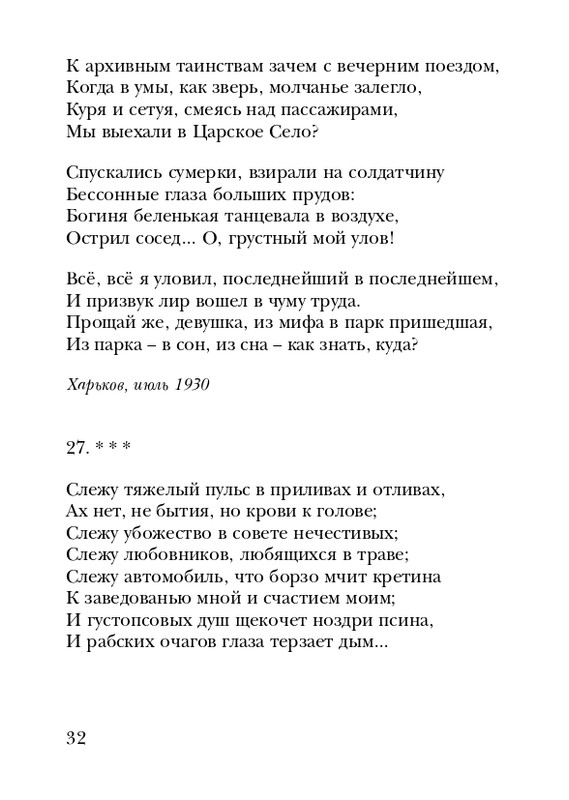shchirovsky-tanets-dushi-2007-page-0034