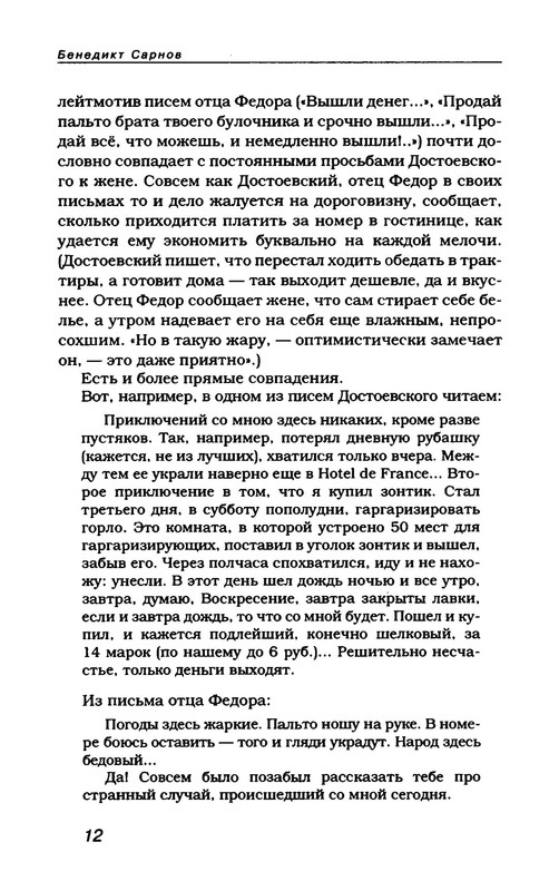 p0016