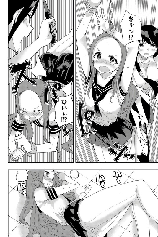 Houkago no Goumon ShoujoVol2-22
