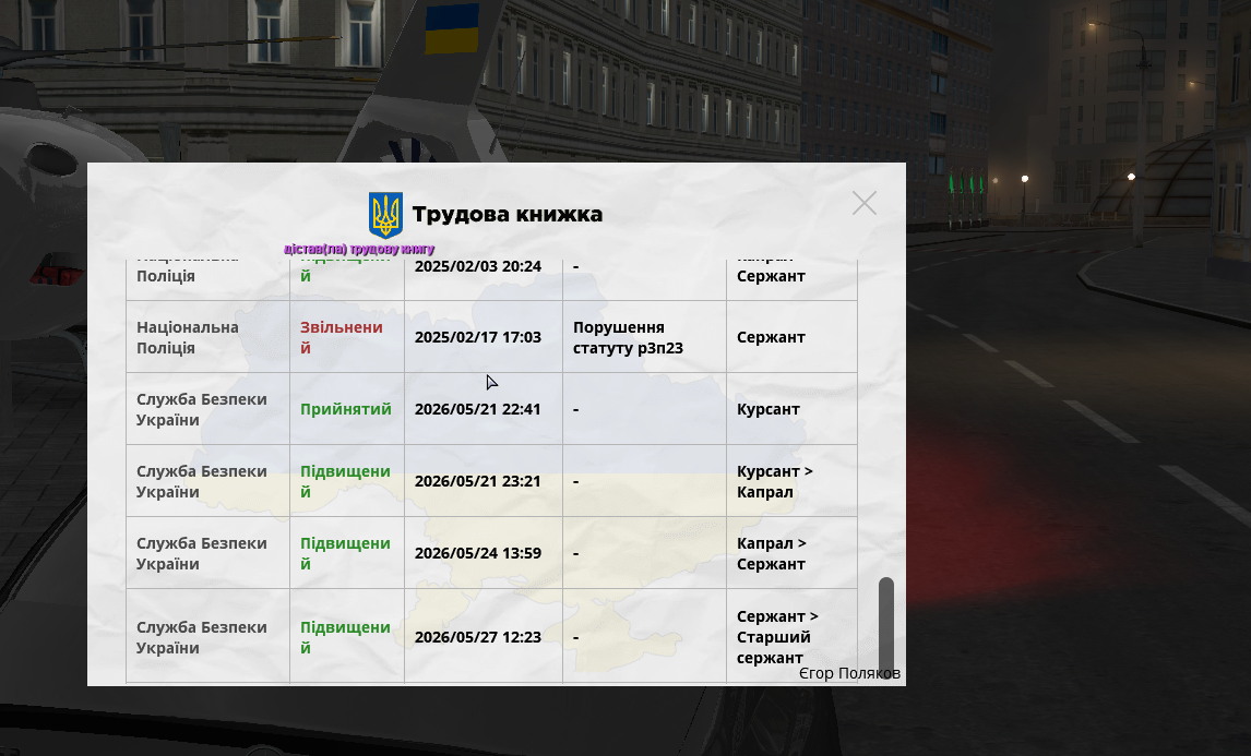 Знімок екрана 2026 05 31 223934