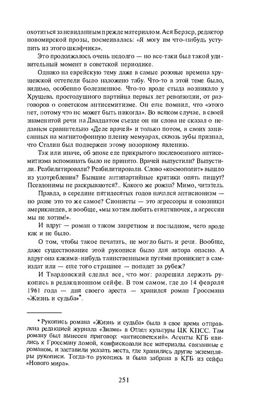 i-grekova-svezho-predanie-1997-page-0045