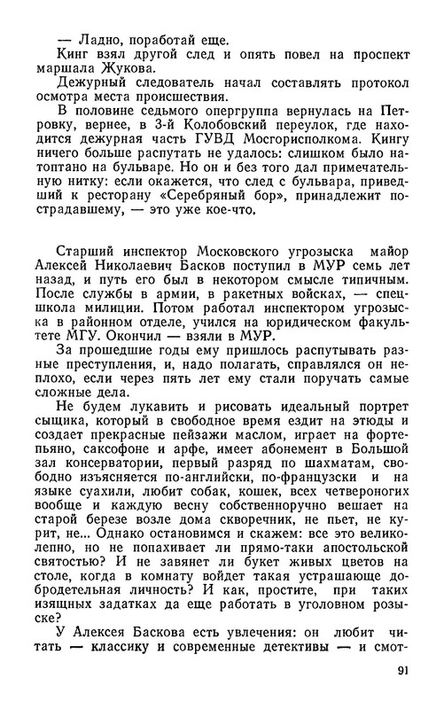 p0016