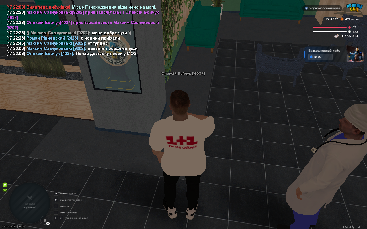 UKRAINE GTA 27 05 2026 17 23 11