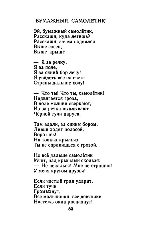 1982-page-0086