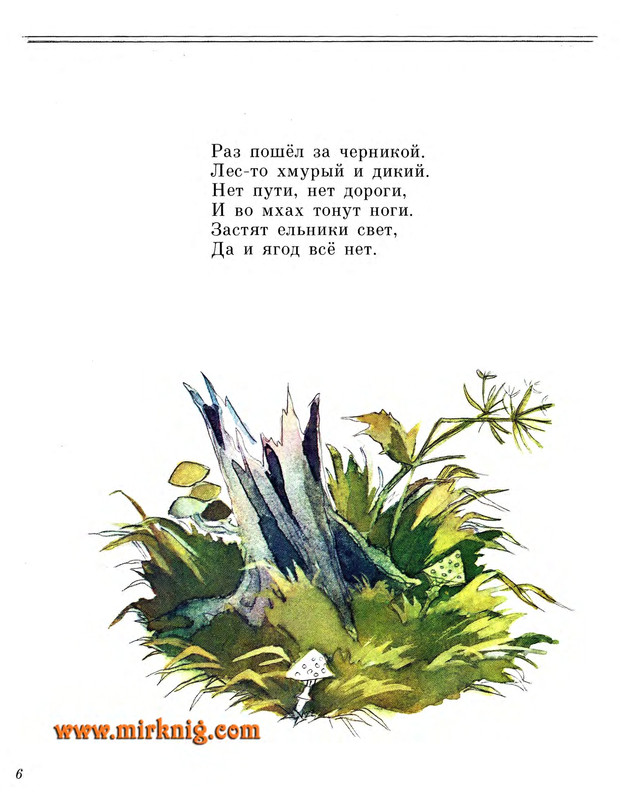 page-0008