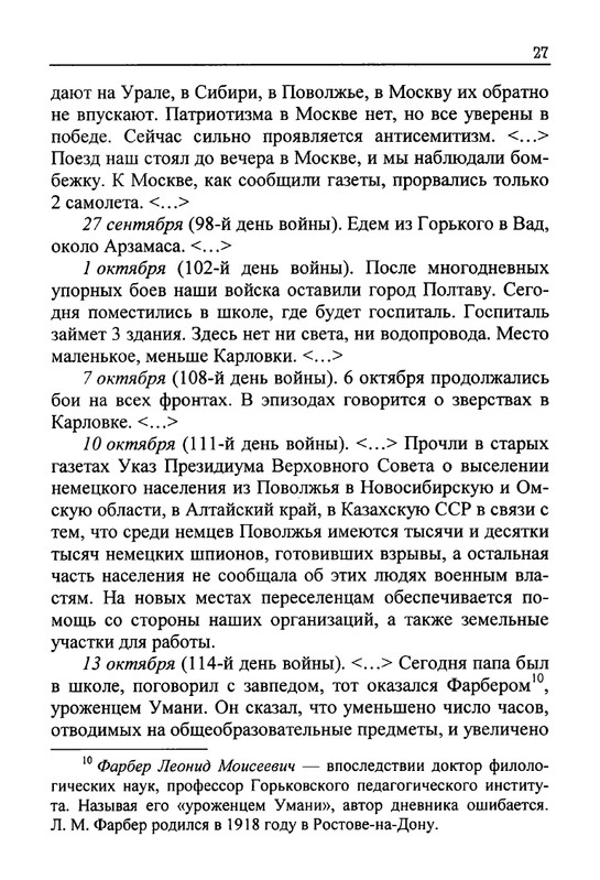Celovek-v-potoke-vremeni-page-0030