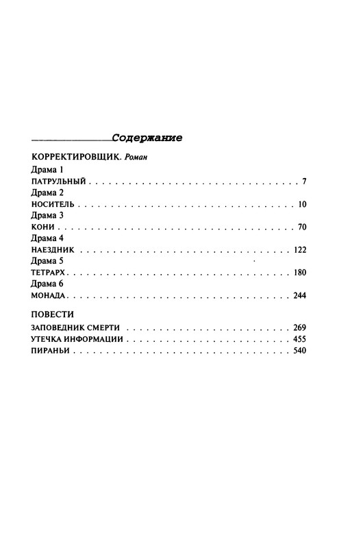 p0702