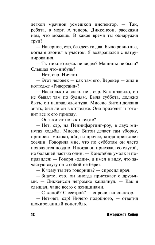 ASE000000000721307-12