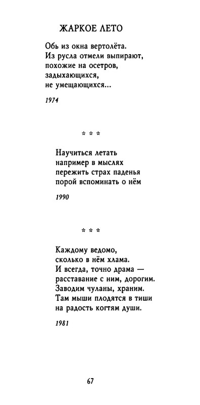 weber-cherepki-2000-page-0069