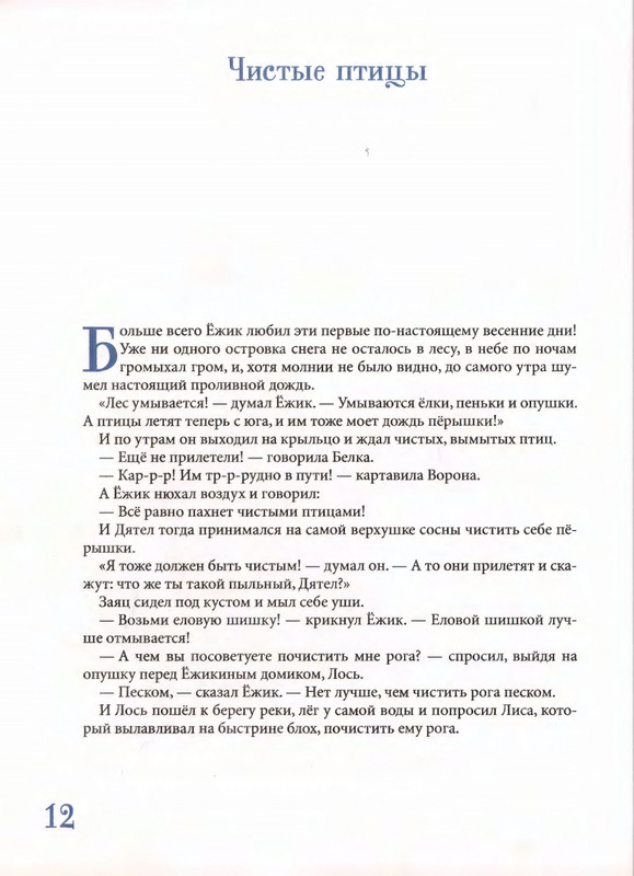 2013-page-0013