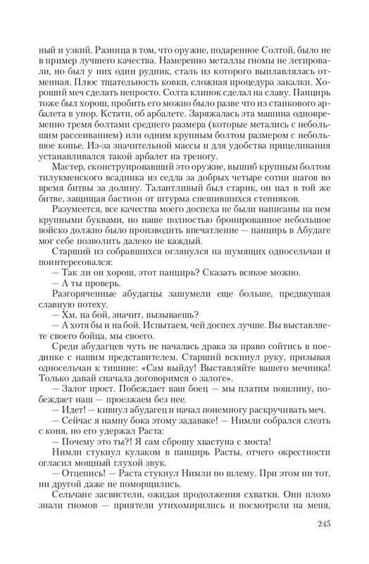Stal-Opo-T-page-0045