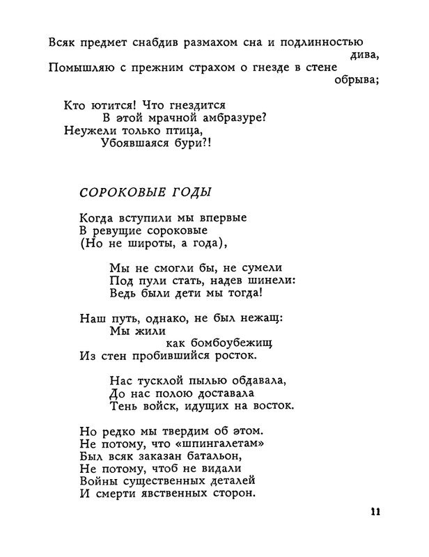 1983-page-0012