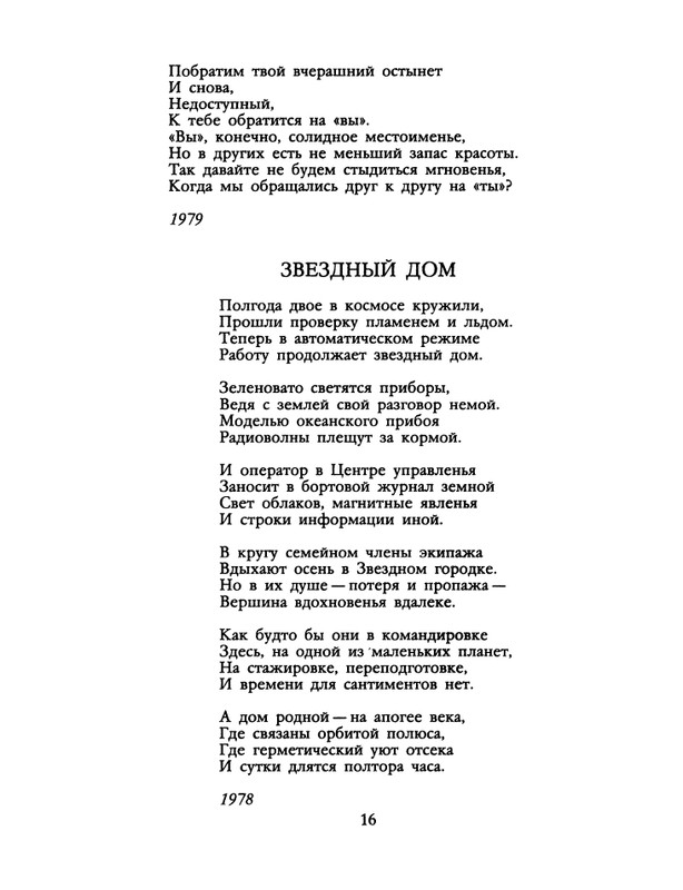 1989-16-page-0017