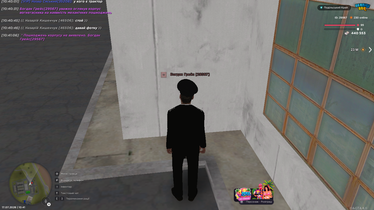 UKRAINE GTA 17 07 2026 10 41 08