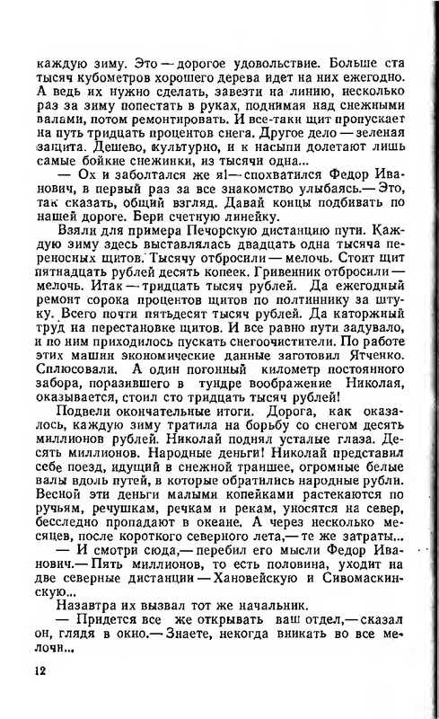 1976-pdf-io-15