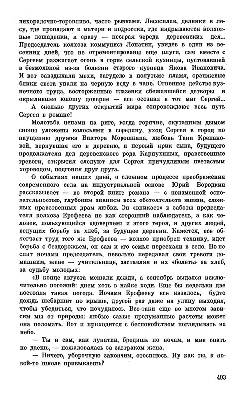 p0495