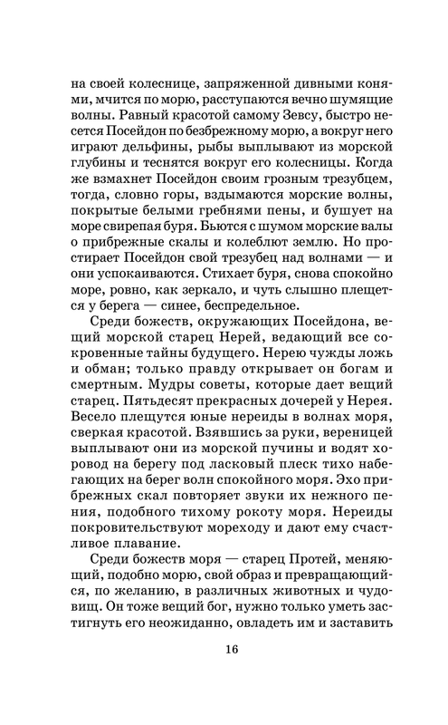 ASE000000000722774-16
