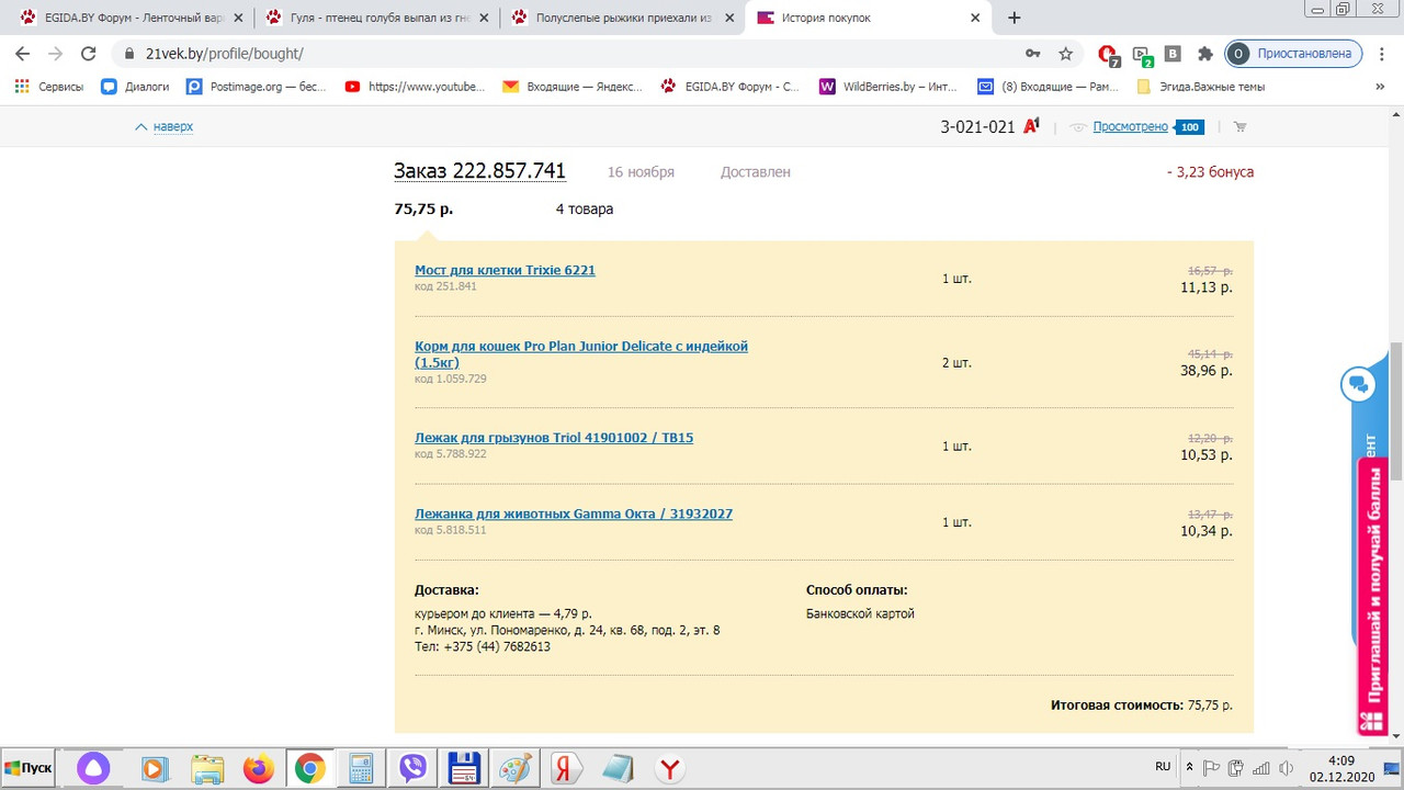 заказ 21 век