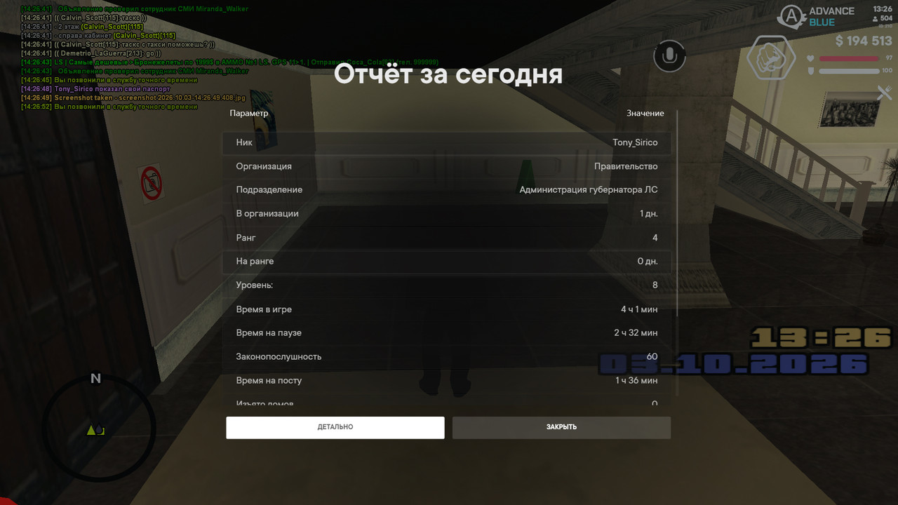 screenshot 2026 10 03 14 26 56 620