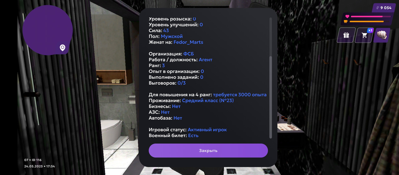 Screenshot_20250524-205416