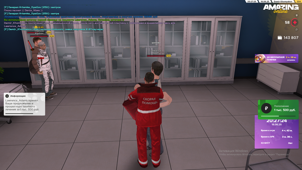 Снимок экрана (2257)