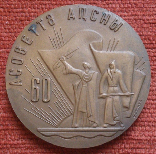 Абхазской 60_1