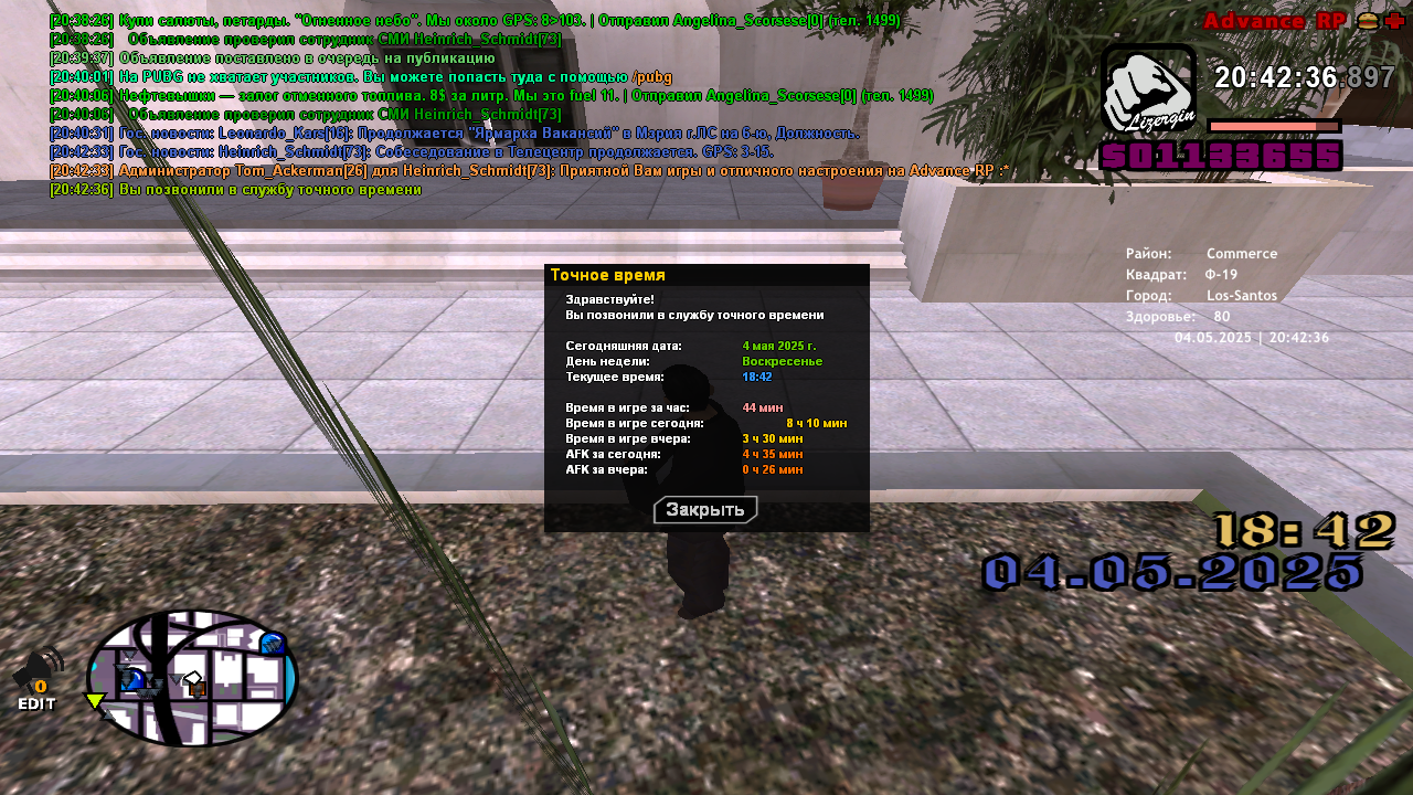 Снимок экрана (126)