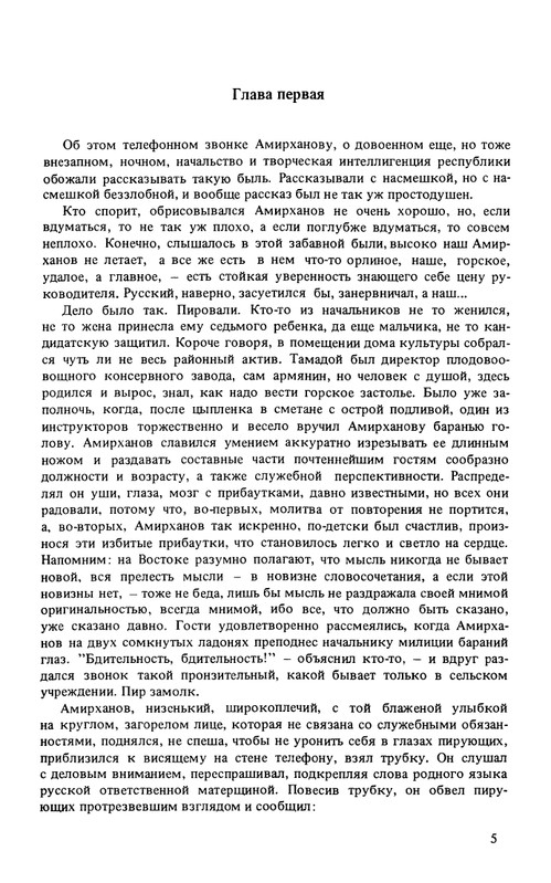 Lipkin-Semon-Dekada-page-0007
