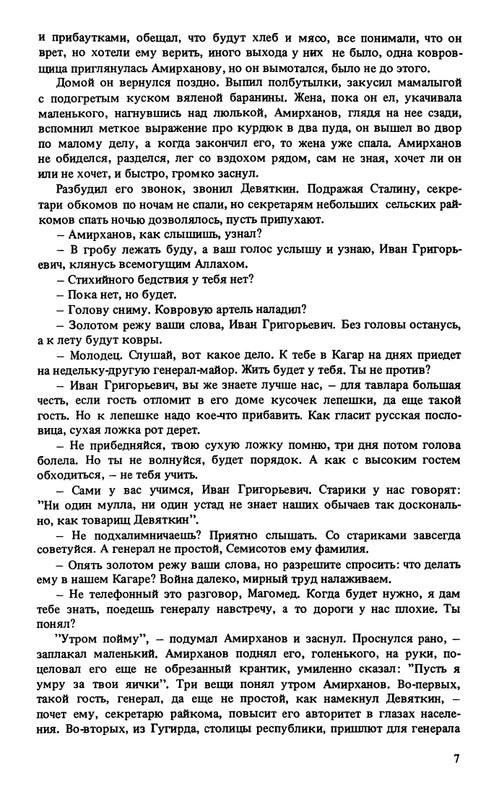 Lipkin-Semon-Dekada-page-0009