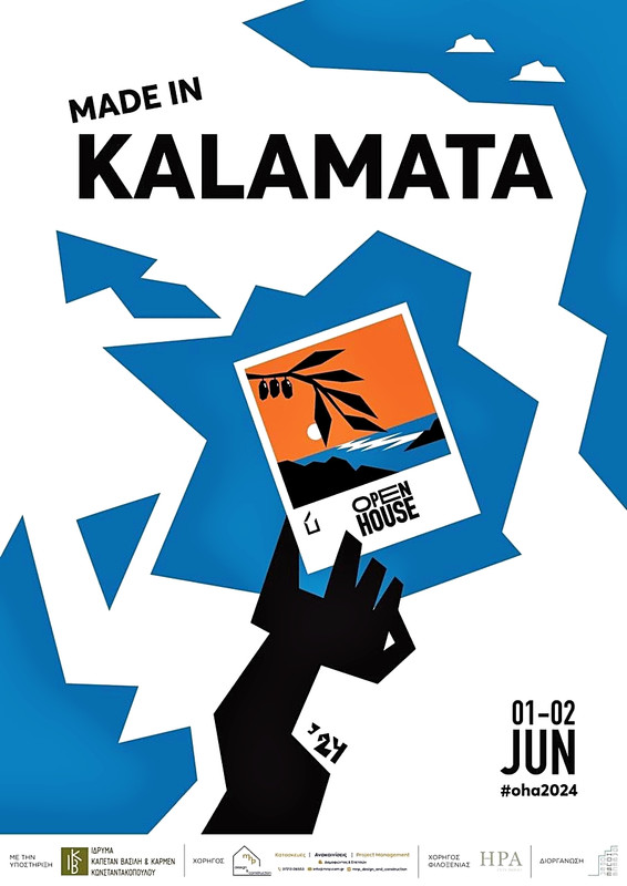 MADE-IN-KALAMATAimage00015